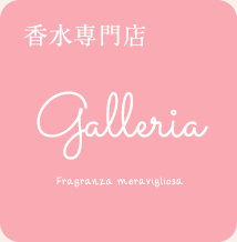 香水専門店「Galleria」