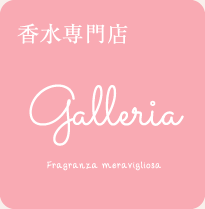 香水専門店 Galleria