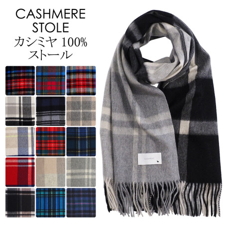 クリスマスツリー特価！ チェック柄ストール カシミヤ | ソレイユ ストール・傘のOEM 小物
