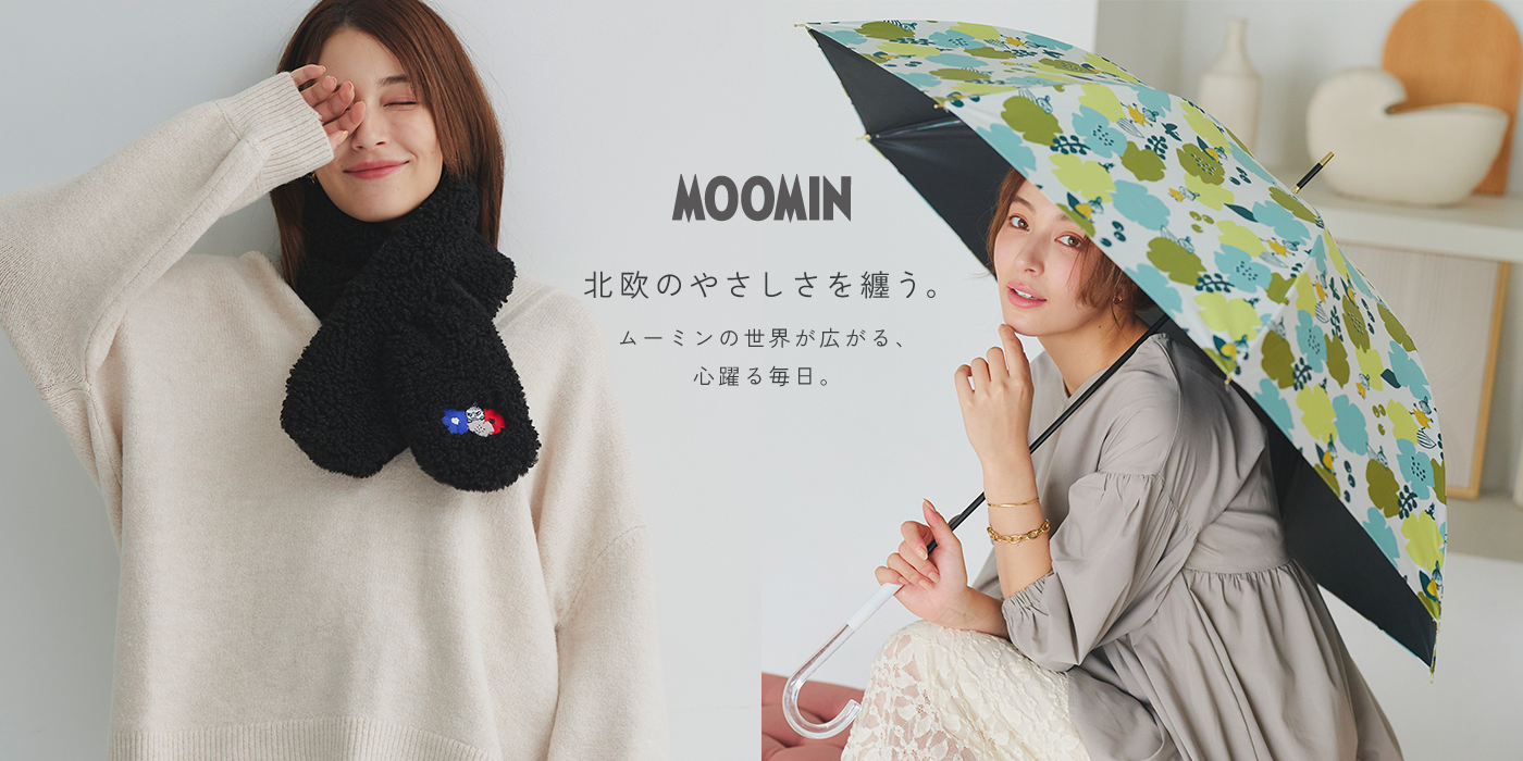 ムーミンコラボシリーズ